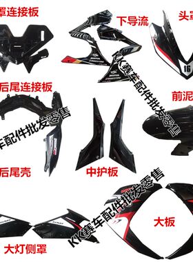 鹏城200跑车国四电喷V6摩托R3趴赛地平线幻影350机车全车外壳配件