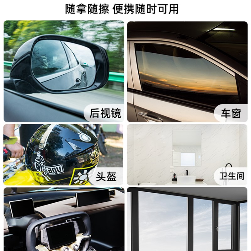 汽车玻璃防雾湿巾车窗前挡风防雨湿纸巾后视镜防雨除雾剂车内起雾