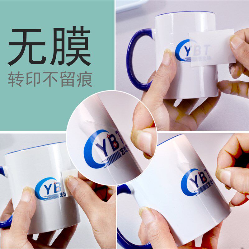 自己打印制作激光可撕膜水转印纸 水转印贴花膜纸 陶瓷烤花纸定做