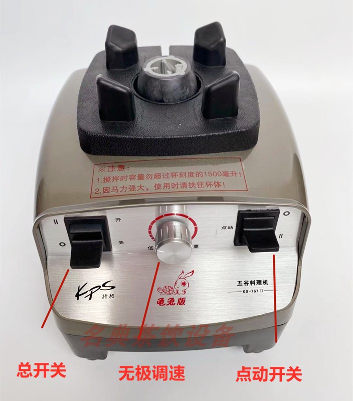 祁和龟兔版KS-767II沙冰机 冰沙机豆浆机沙冰机商用奶茶店破壁机