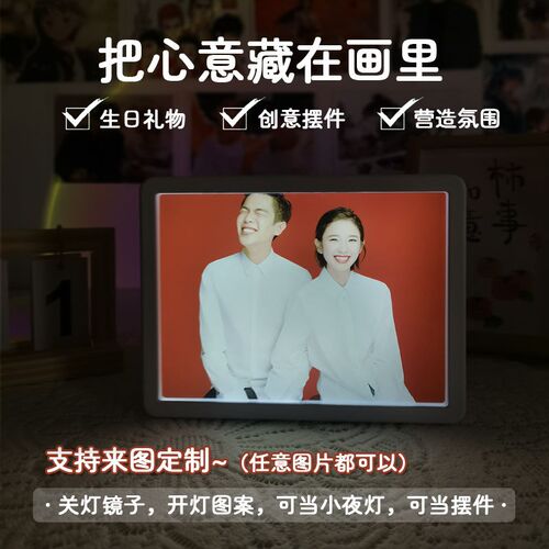 创意蓝牙音响镜子灯光画来图定制小众动漫生日礼物送女生高级相框