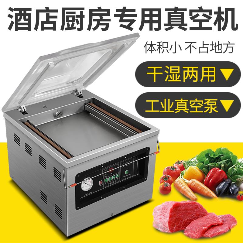 400台式真空食品包装机小型干湿两用抽真空封口机家商用出口外贸