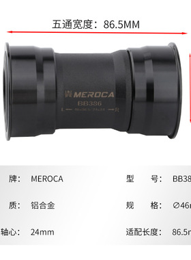 山地车压入式中轴BB386 EVO PF30车架转喜玛诺牙盘24mm压入中轴
