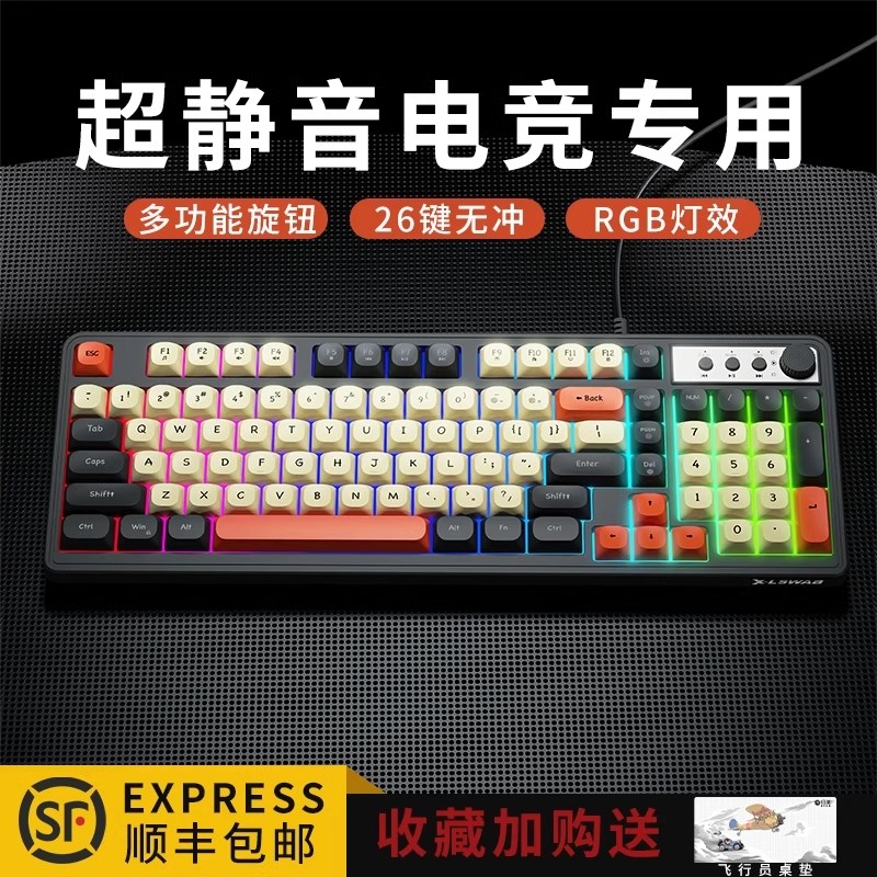G98炫光机械手感键盘鼠标套装有线静音电竞游戏专用键鼠无线电脑
