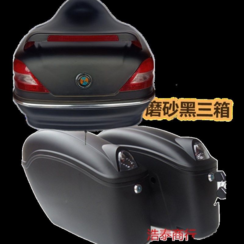 摩托车边箱带灯k8挂箱太子车侧箱后尾箱电摩两侧工具箱带支架