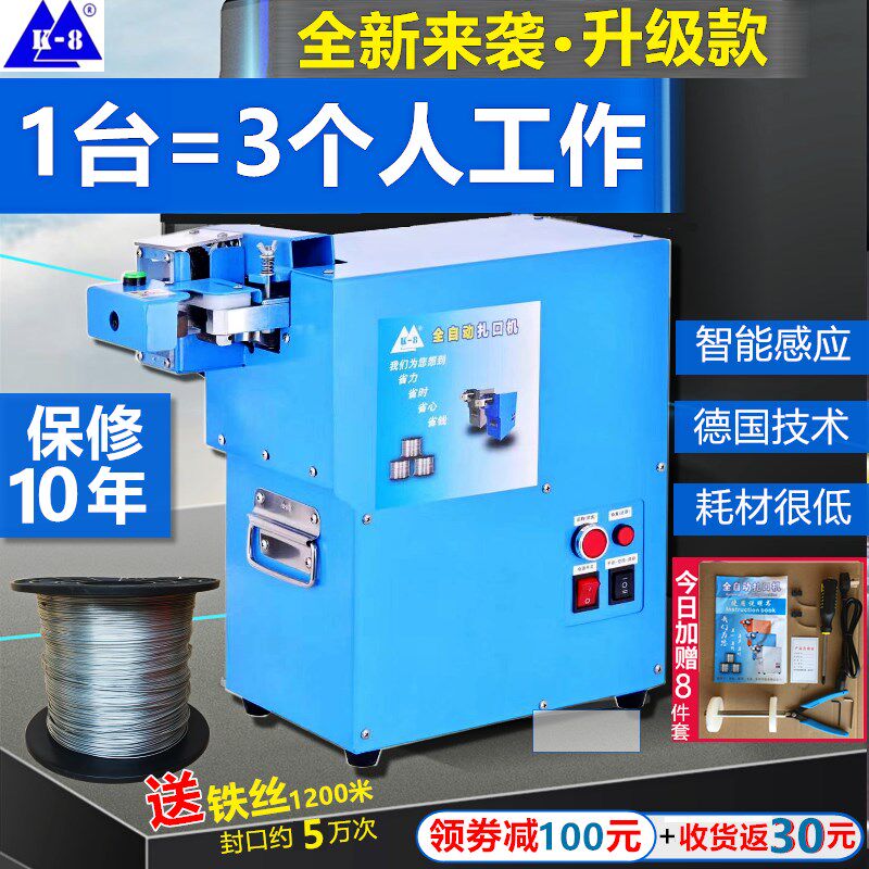 全自动扎口机封口机 超市771铝钉机塑料袋电动铝丝封口机食用菌袋