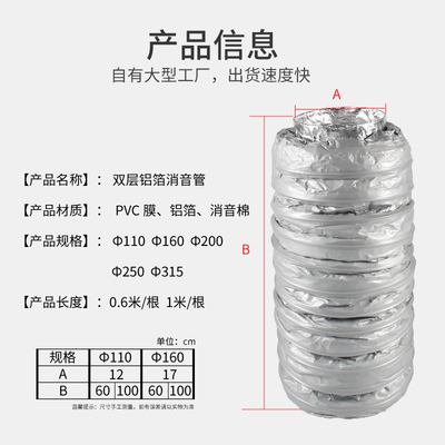 新风辅材辅料 加厚双层铝箔消音管软管风机降噪效果明显连接方便