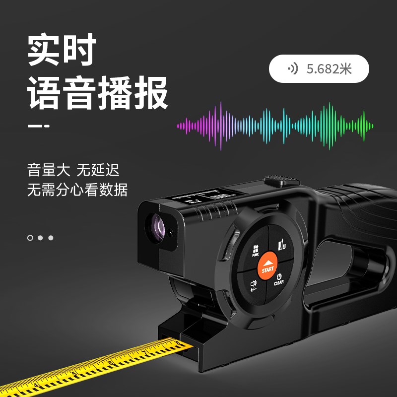 建筑木工数显雷射测距仪激光卷尺三合一智能电子测量尺充电多功能