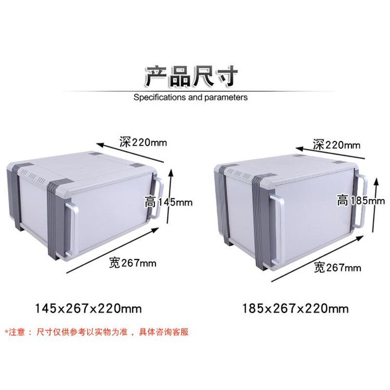 长河壳体塑铝仪表仪器设备壳体塑料电源外壳外盒定制塑料台式机箱