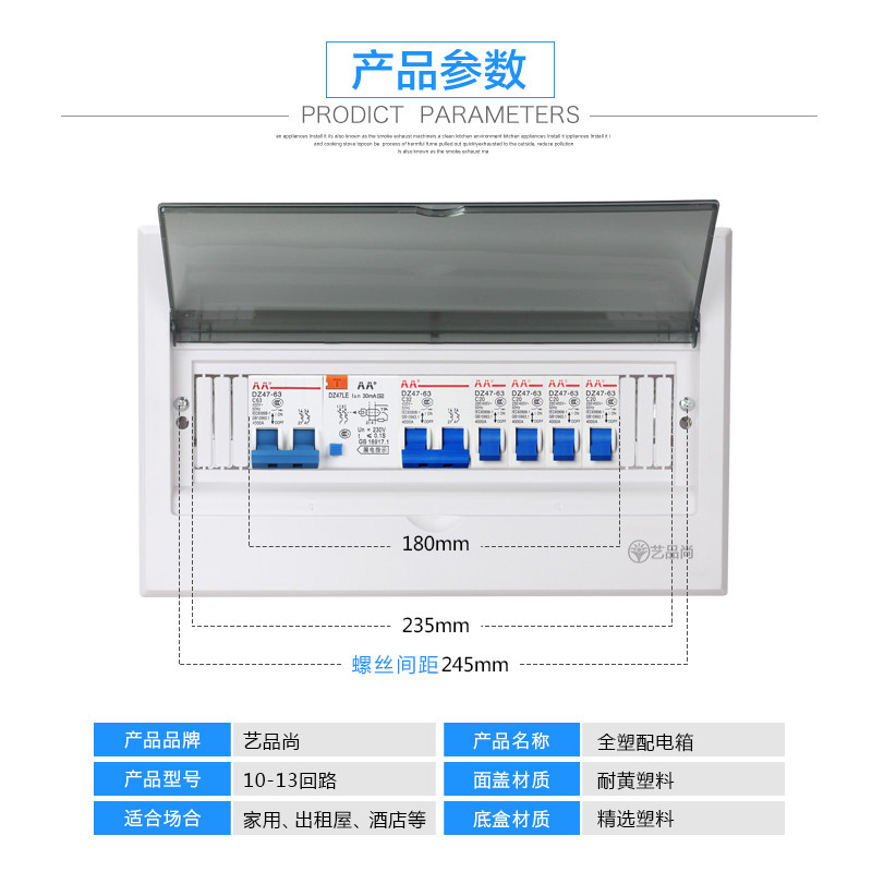 珠江12回路漏保断路器成品室内配电箱塑料暗明装家用强电布线63A