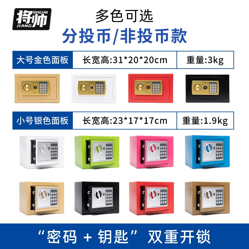 保险柜家用小型20E迷你儿童存钱罐办公室防盗储蓄罐入墙保险箱