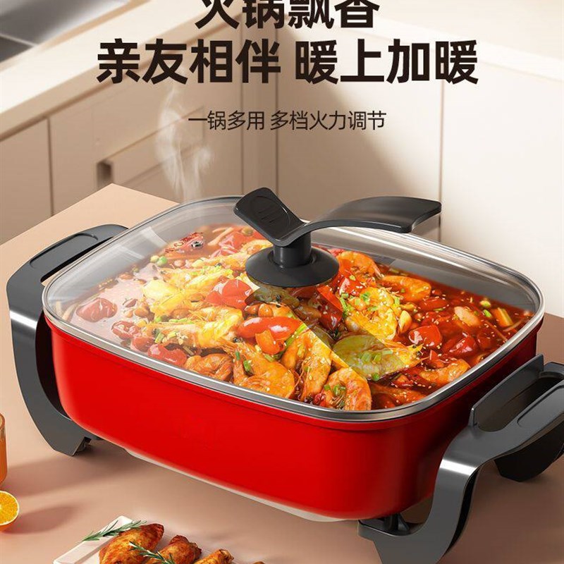 多功能电火锅家用电炒锅烤鱼不粘锅宿舍电热锅一体长方形小煎锅6L