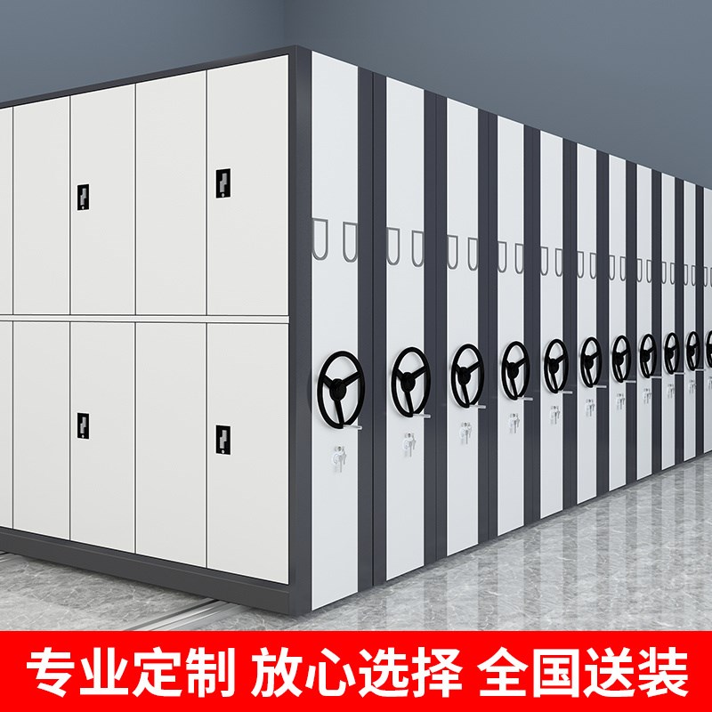 密集架档案室移动密集柜手摇式档案柜电动智能资料架文件柜凭证柜
