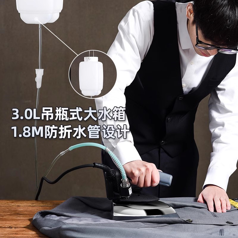 红心专业吊瓶式蒸汽电熨斗大功率工业电烫斗服装干洗窗帘店RH1369