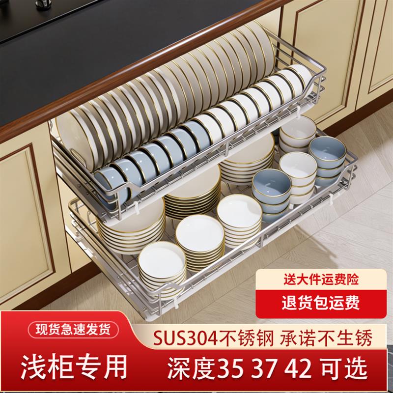 35 37浅深度浅柜橱柜拉篮不锈钢厨房整体橱柜抽屉式碗碟篮阻尼轨