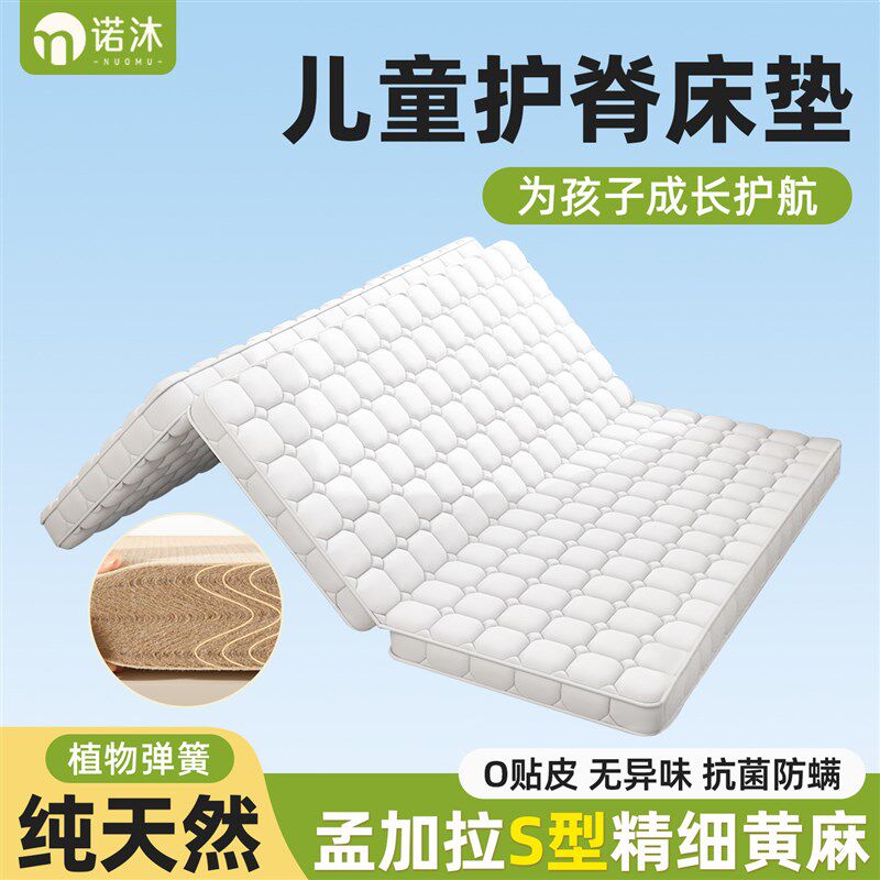 天然S型精细黄麻儿童折叠床垫偏硬护腰护脊垫子定制专用榻榻米垫