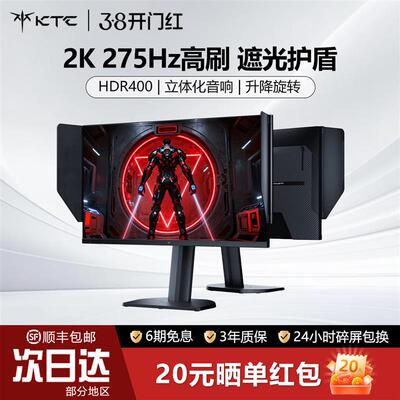 KTC 27英寸2K275Hz游戏显示器 硬件护眼 电竞显示屏 大师27M1 Pro