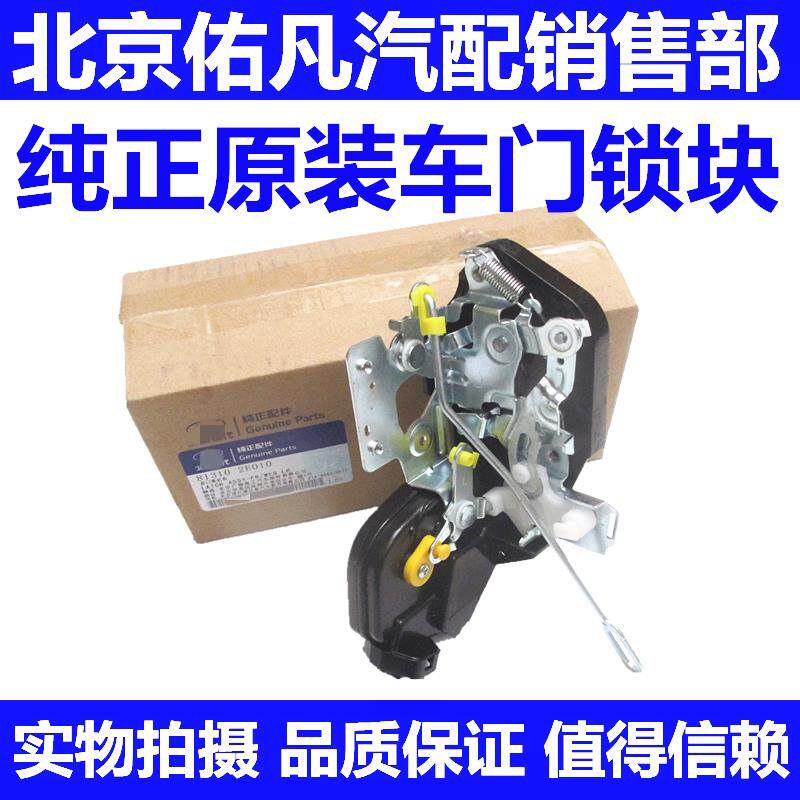 现代伊兰特途胜车门锁块车门锁机构闭锁器门锁电机中控锁原装配件