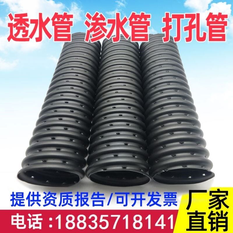 硬式透水管渗水管塑料盲沟管盲管排水管渗水管打孔波纹管滤水管