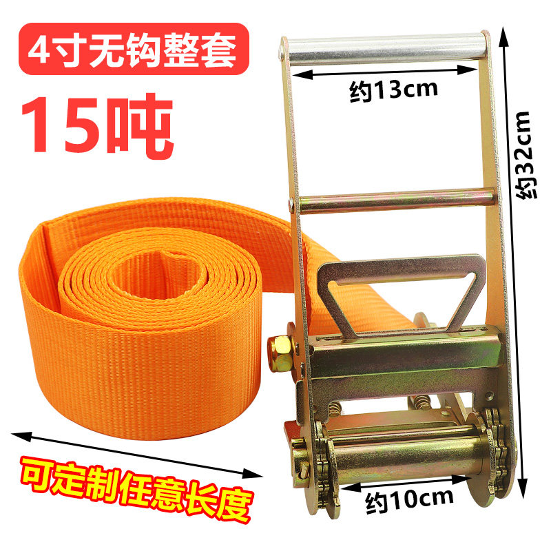 15T重型捆绑带加厚涤纶无钩集装箱紧绳器棘轮拉紧器4寸大吨位10CM