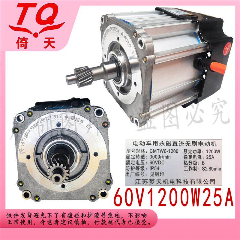 倚天梦天120系列1200w-2000w自永磁同步电机四轮车控制器大功率