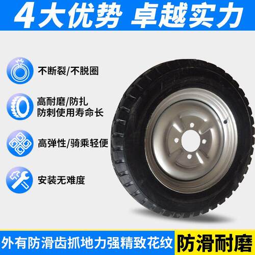 电动三轮车实心轮胎300/350/400-8/450-12前后轮外胎防扎胎免充气
