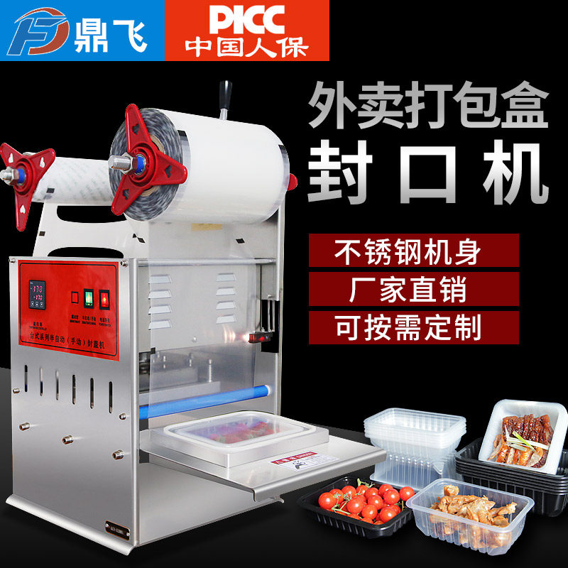 自动餐盒封口机塑料盒打包机小龙虾大闸蟹保鲜盒封口机圆碗麻辣烫