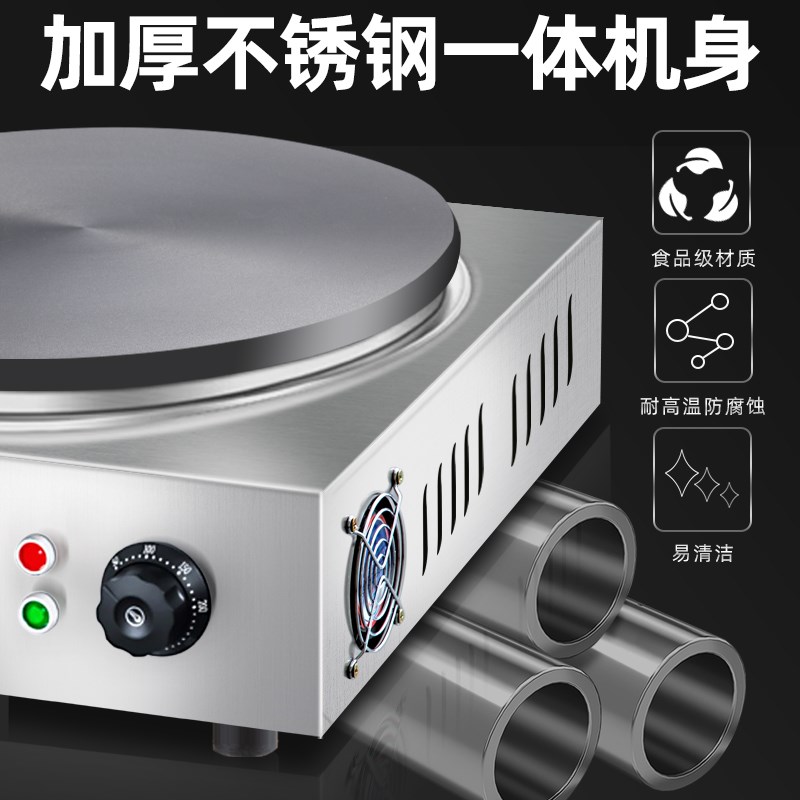 煎饼锅摆摊商用杂粮煎饼果子一体机恒温煎饼机电鏊子专用锅燃气炉图片