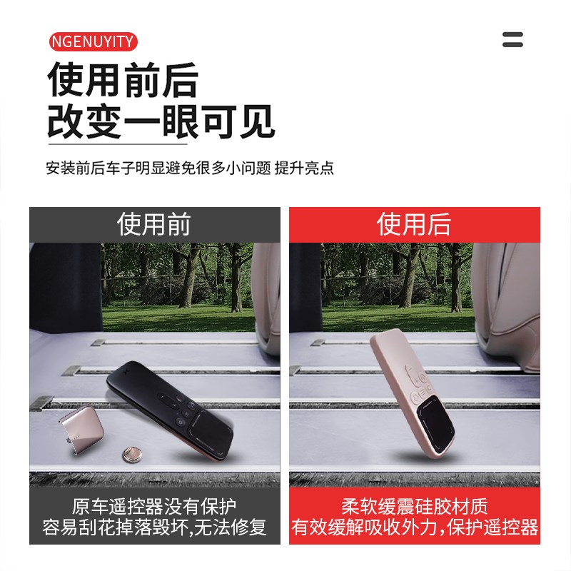适用于小鹏X9娱乐屏遥控器纯硅胶保护套防尘防摔防水汽车用品