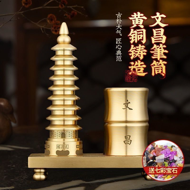 纯黄铜文昌塔摆件九层全铜文昌笔筒送初中高中毕业班学生祝福礼物