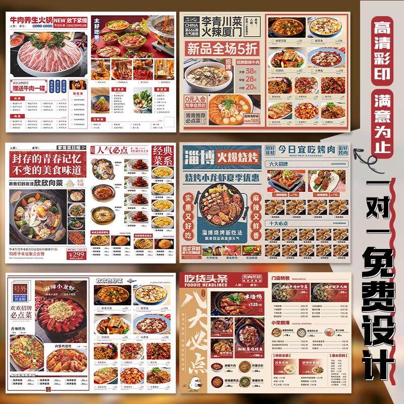 复古报纸菜单定制饭店菜谱餐垫纸烧烤火锅店一次性勾选价目表设计