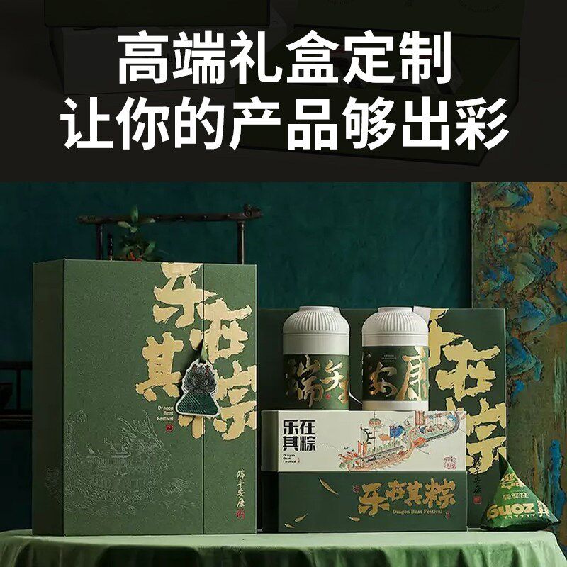 包装盒定制礼盒端午节高档礼品盒订做纸盒彩盒水果空盒印纸箱定做