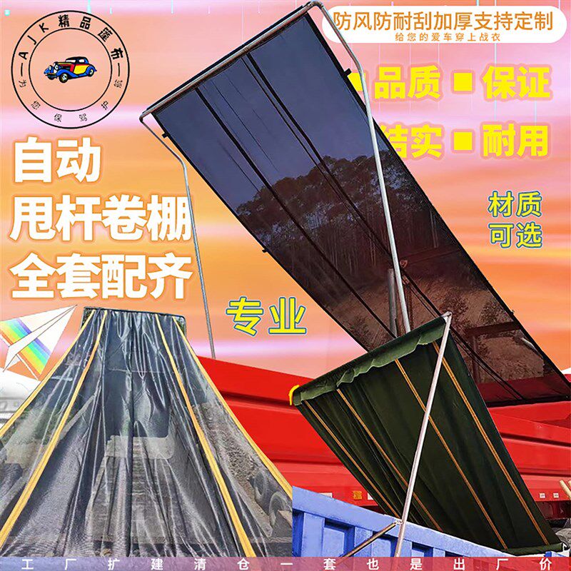 自卸车篷布帆布防风黑网加厚轮胎货车渣土电动环保自动卷网布甩杆