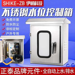 浮球开关控制箱水塔水池全自动排水上水控制器智能排污抽水配电箱