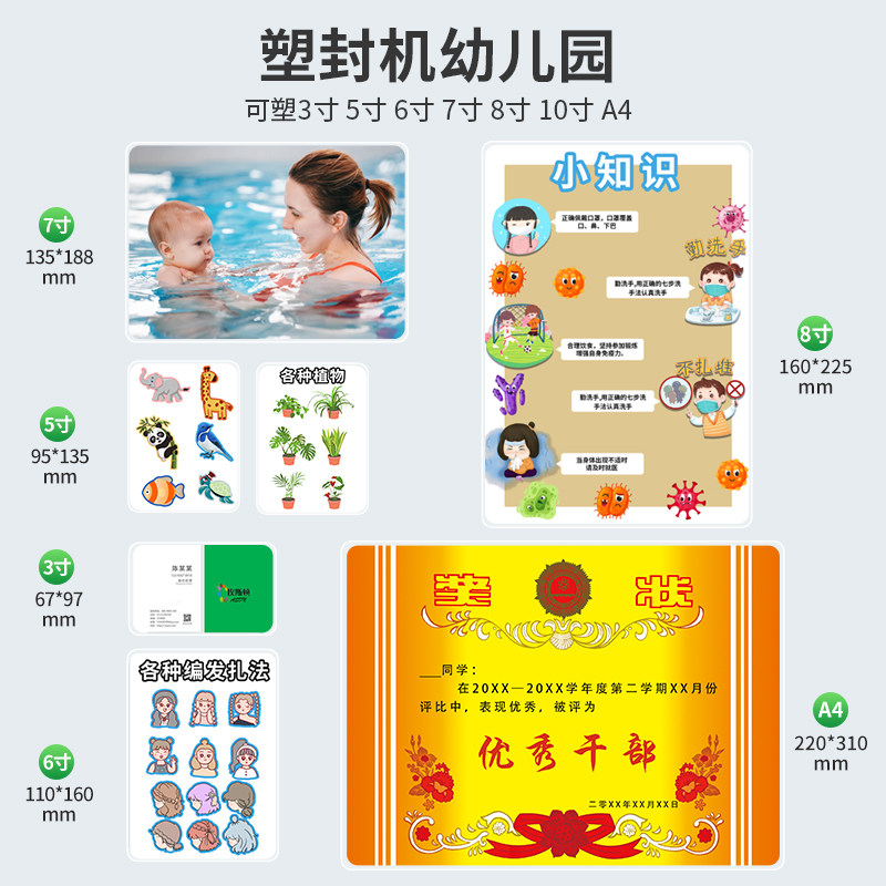 【顺丰】塑封机幼儿园 照片图纸过塑机A4纸过胶机家用小型办公热