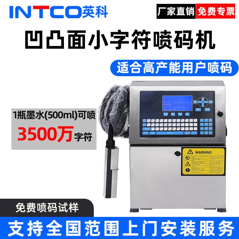 全自动小字符喷码机流水线打生产日期线缆白墨管材钢管喷墨打码机