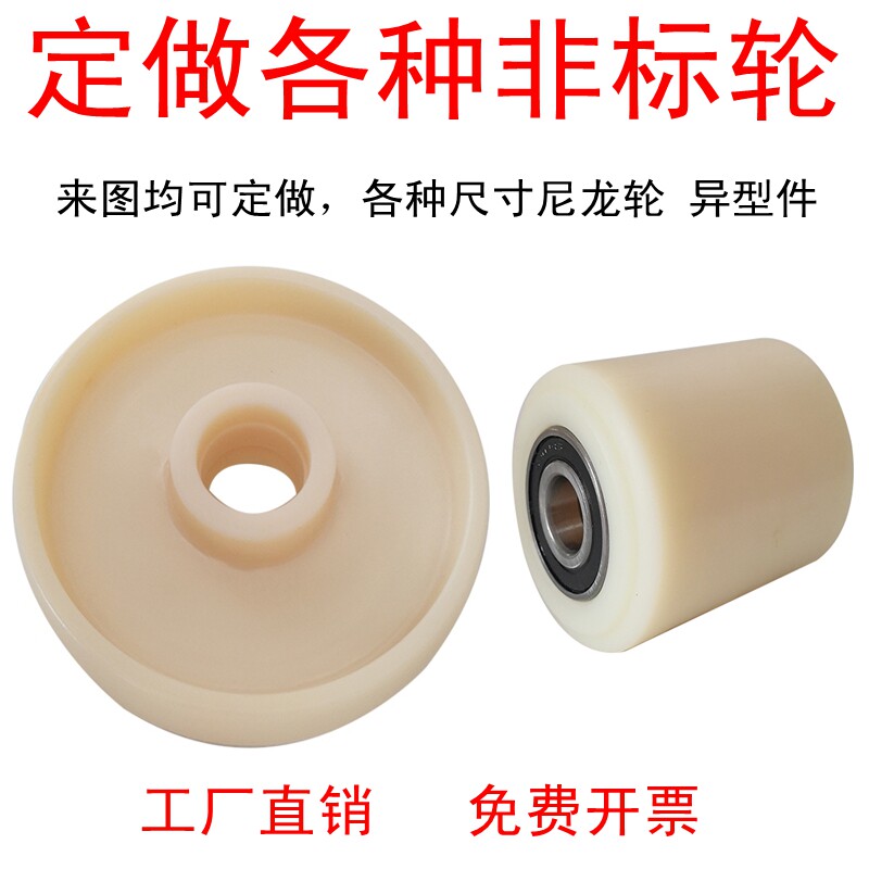 橡胶叉车轮子手动液压地牛配件大全尼龙搬运堆高升降总成轴承推拖