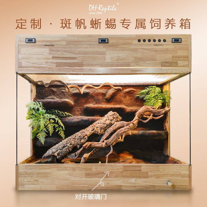 【定制6】安汶斑帆蜥蜴造景橡木智能一拉排水雨林景观爬宠饲养箱