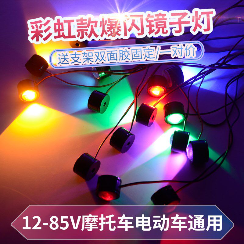 三轮电瓶电动车led爆闪刹车彩灯泡改装踏板摩托车后尾灯超亮通用