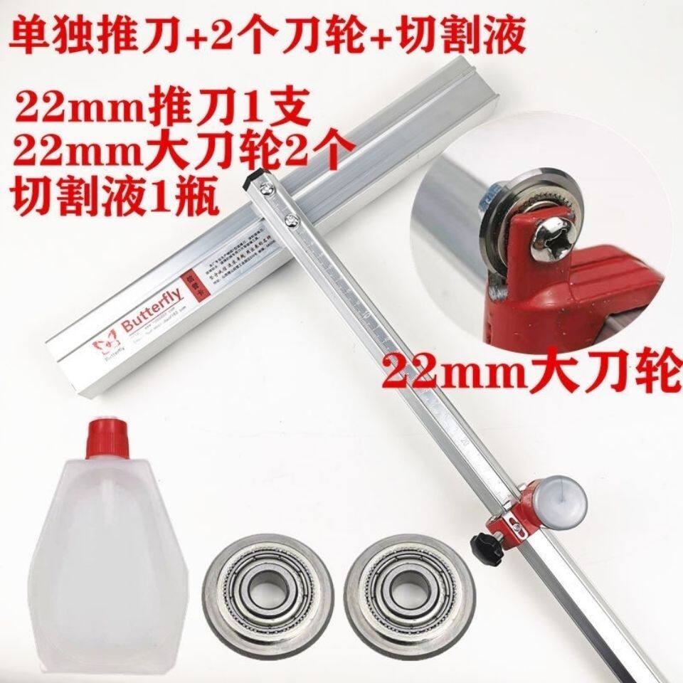 22毫米大刀轮手动瓷砖丅型推刀高精度切割机岩板地砖大力钳开界器