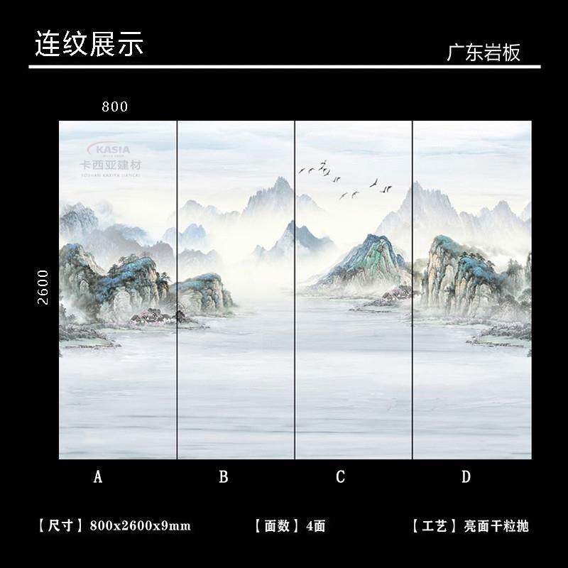 岩板背景墙800*2600亮光岩板大板客厅电视沙发背景墙简约装饰墙板