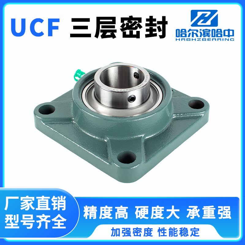 免维护三层座轴承Ucf305 306 307 308 309 310 311 312固定座