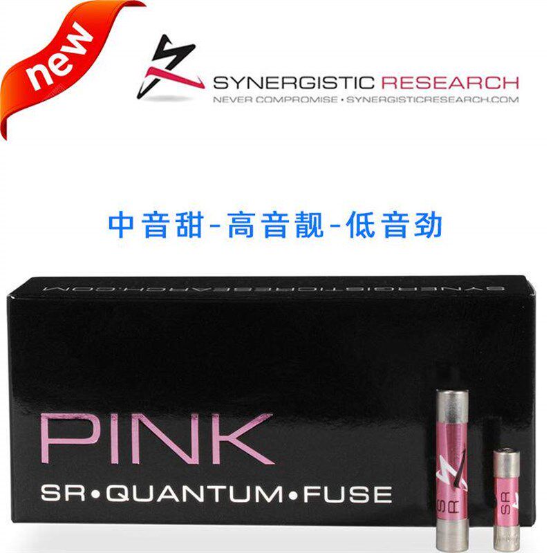 2024美国新品SR第一线粉量子音响保险丝管PinkFuse科技的结晶产品
