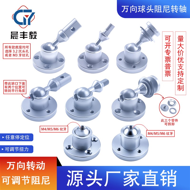 任意停万向球头阻尼转轴屏幕支架关节可调节扭矩铰链合页阻尼器