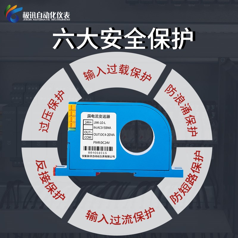 漏电流变送器交直流20mA50mA100mA1A2A4-20mA穿孔微安级感测器
