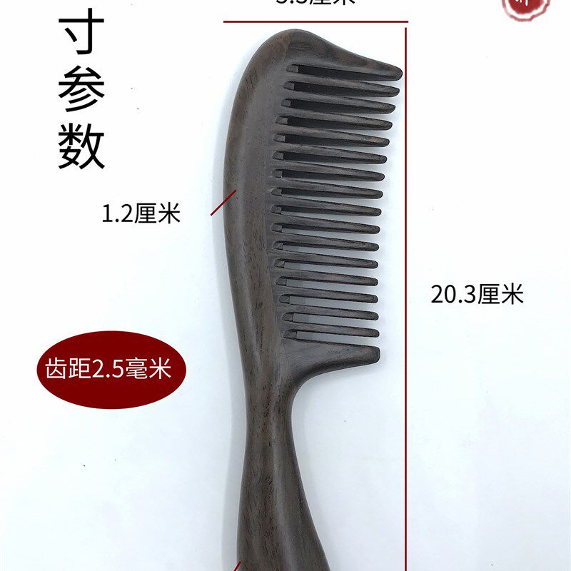 正宗黑檀木梳子加厚柄宽密齿梳女长发防头皮经络疏通掉发脱发木梳