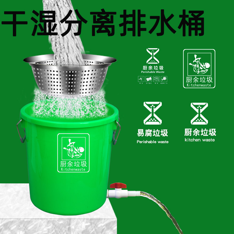 不锈钢漏盆干湿分离厨余垃圾厨房沥水桶过滤餐厨潲水桶垃圾桶泔水