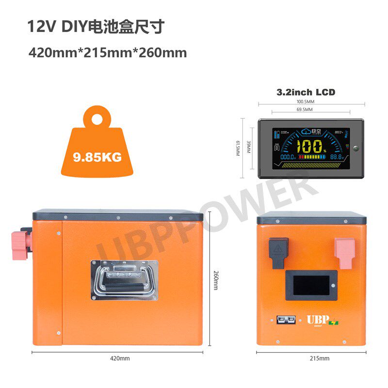 优贝普12V DIY电池组套件金属外壳盒子配件280Ah磷酸铁锂电芯房车
