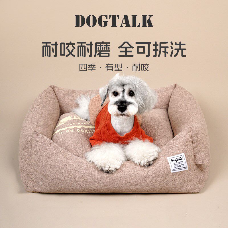 DOGTALK四季通用可拆洗耐咬狗窝猫窝冬季保暖泰迪小型犬宠物床垫