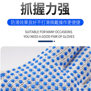 美佳琪点珠手套劳保耐磨防滑十针加厚棉纱毛纺点塑胶干活工作模具